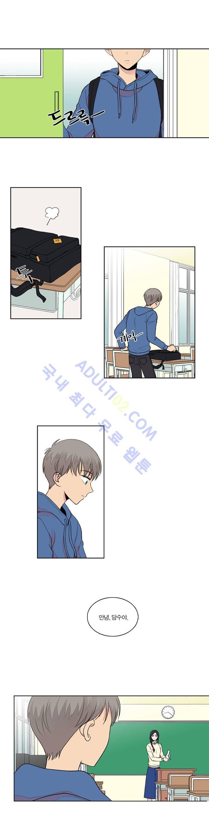 내가 사랑하는 초등학생 9화 1