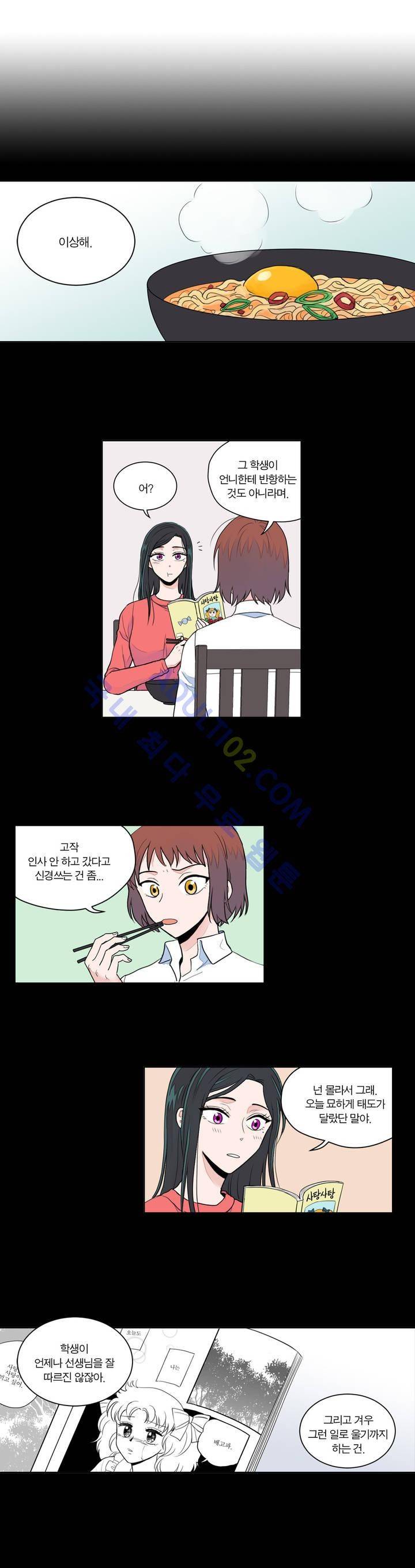 내가 사랑하는 초등학생 9화 3