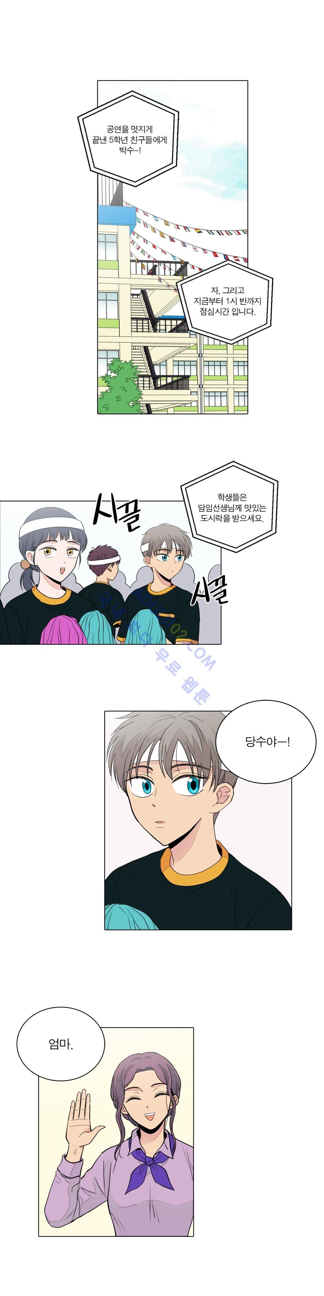 내가 사랑하는 초등학생 18화 4