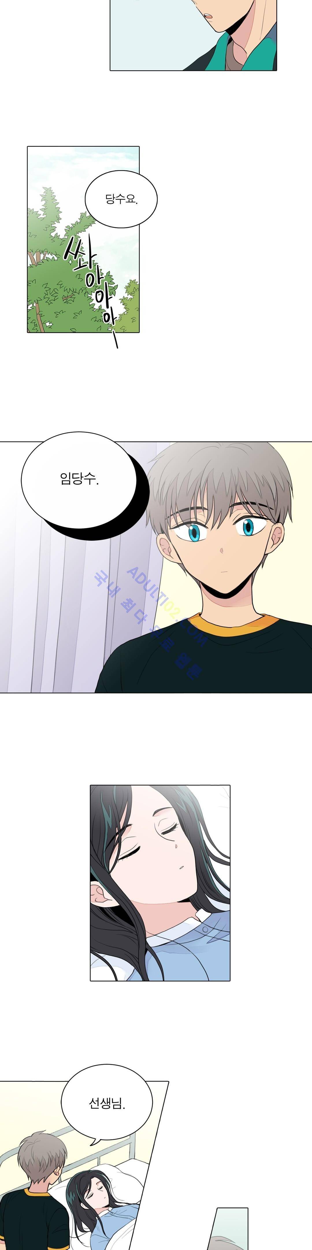 내가 사랑하는 초등학생 26화 3