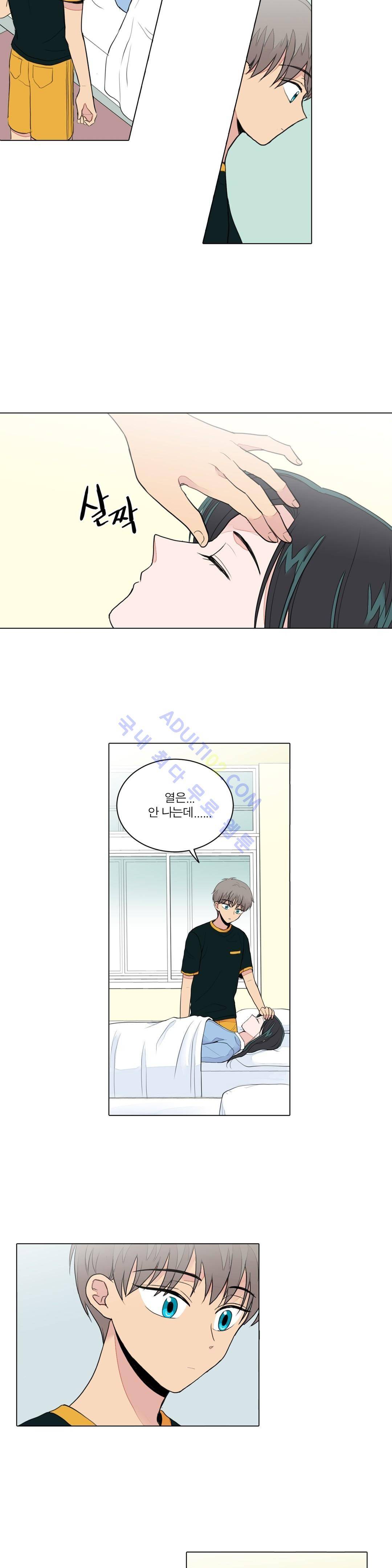 내가 사랑하는 초등학생 26화 4
