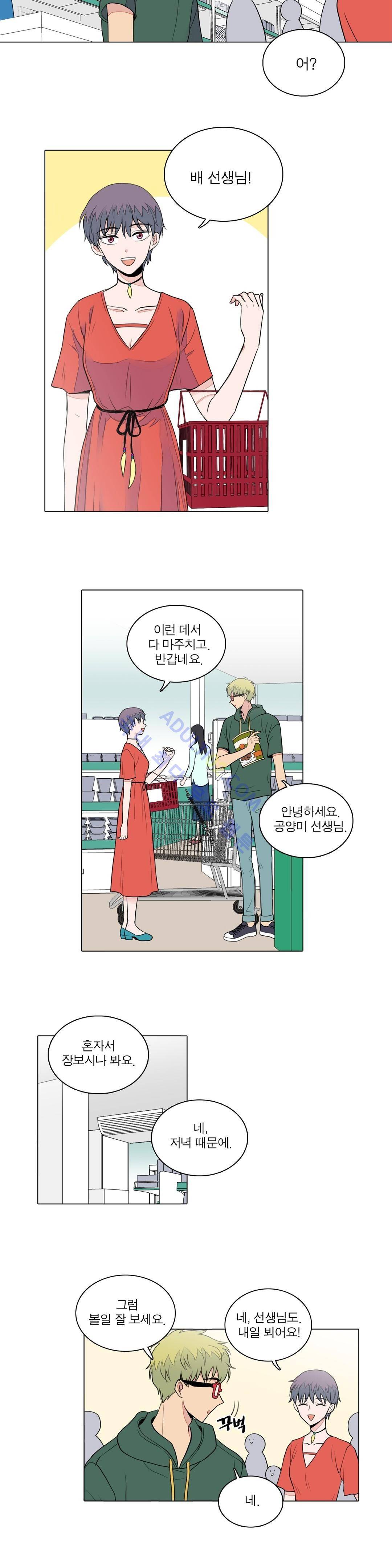 내가 사랑하는 초등학생 36화 2