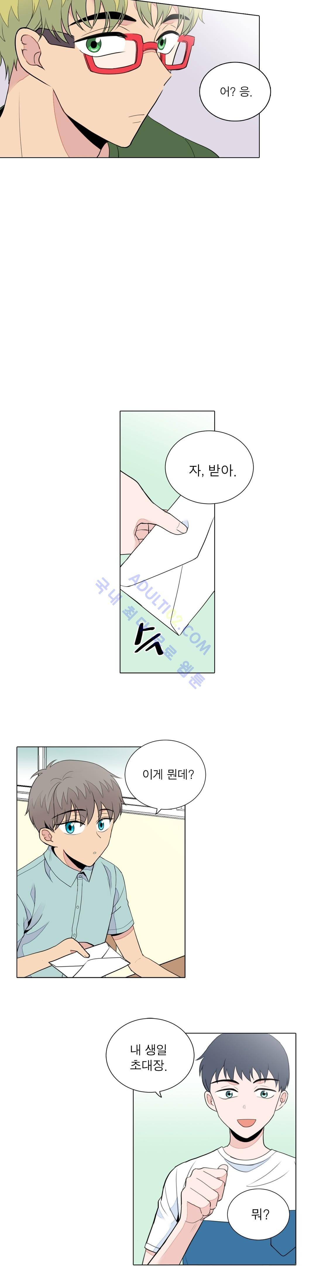 내가 사랑하는 초등학생 55화 4