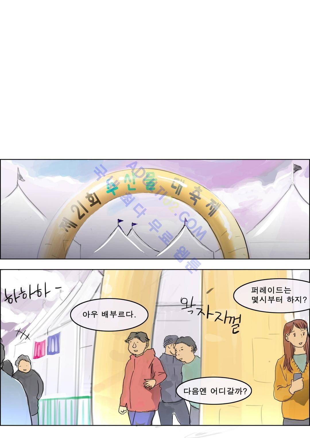잔인한 축제 17화 8