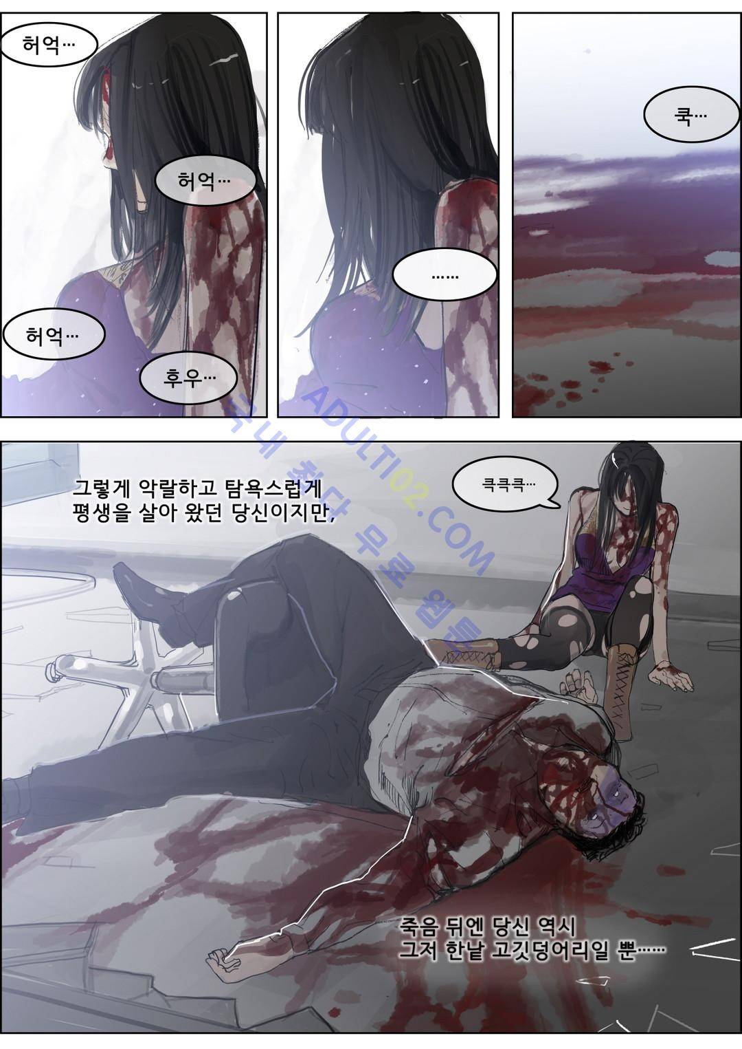 잔인한 축제 27화 5