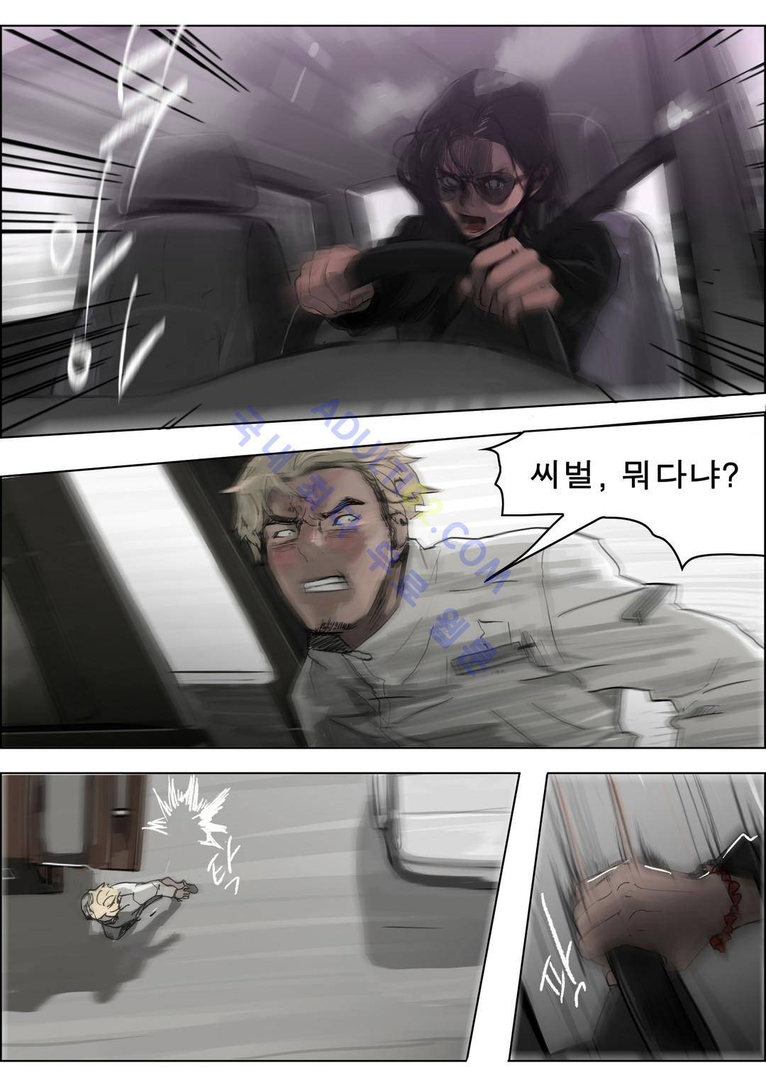 잔인한 축제 37화 2