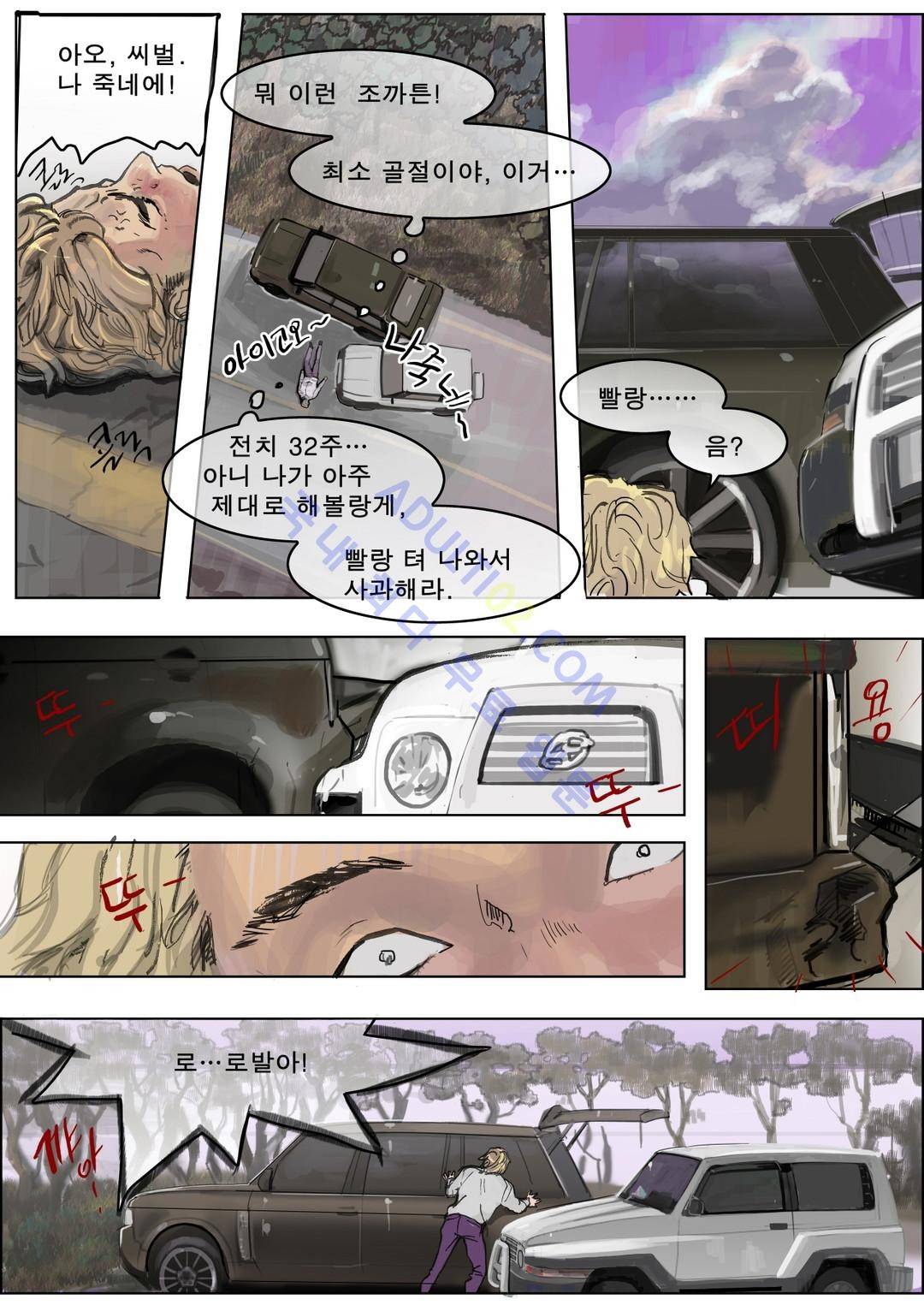 잔인한 축제 37화 6
