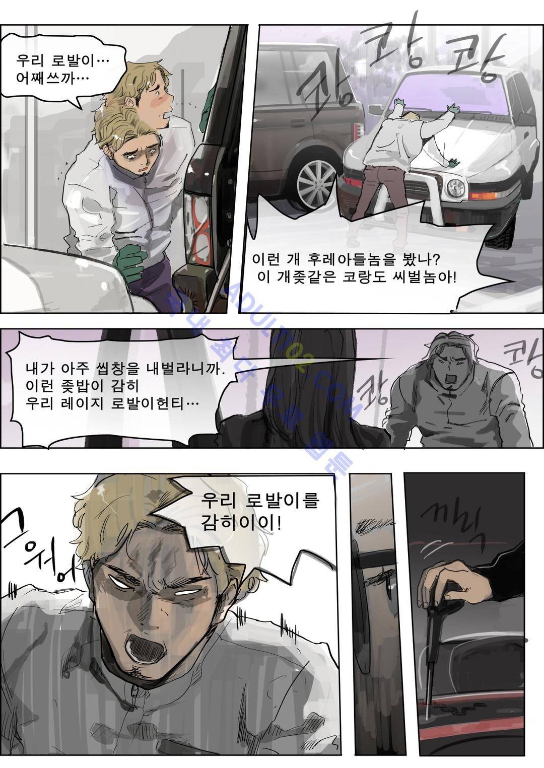 잔인한 축제 37화 7