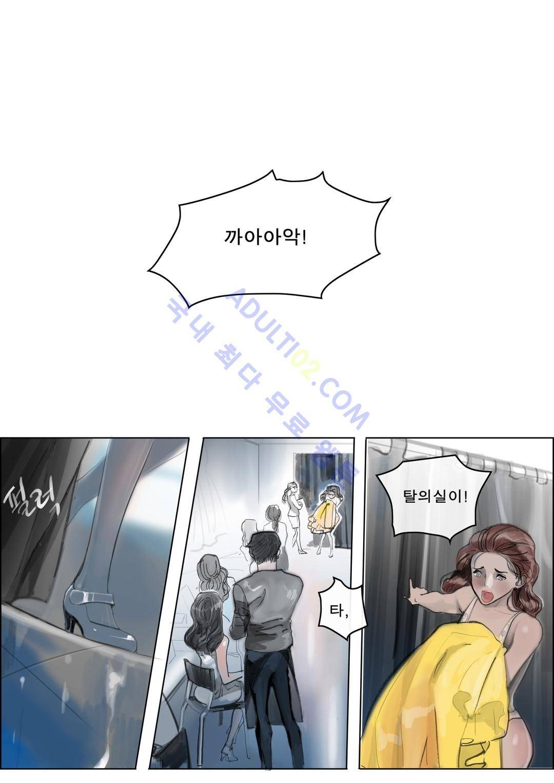 잔인한 축제 47화 2