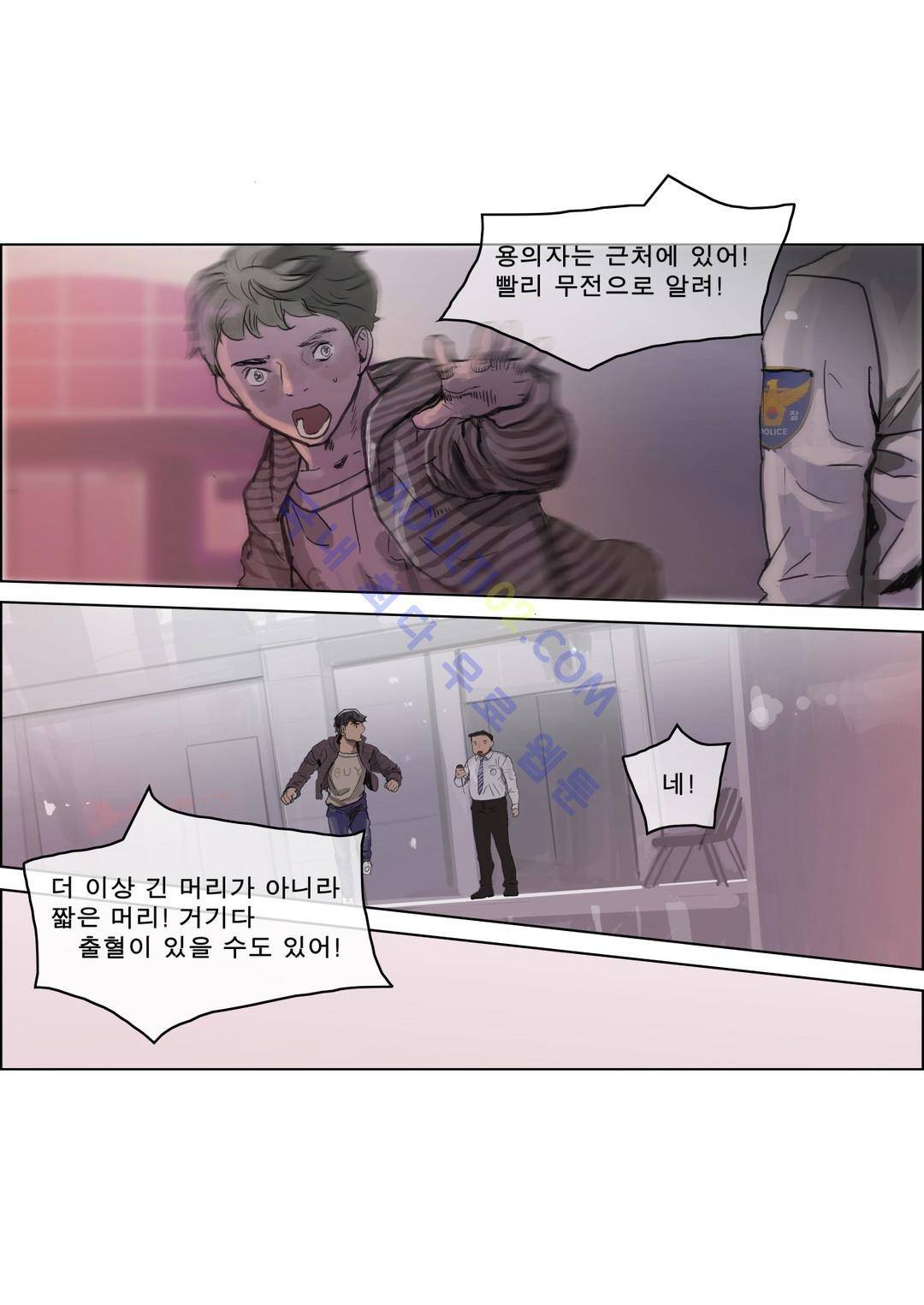 잔인한 축제 57화 1부 마지막화 2