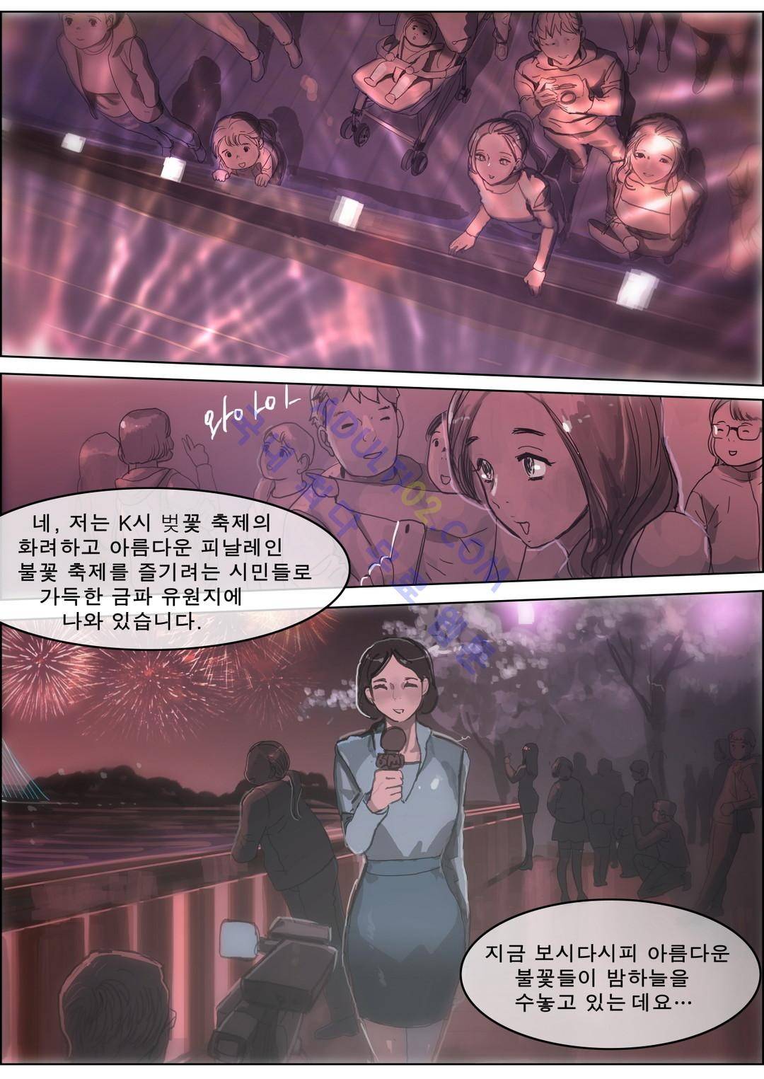 잔인한 축제 57화 1부 마지막화 8