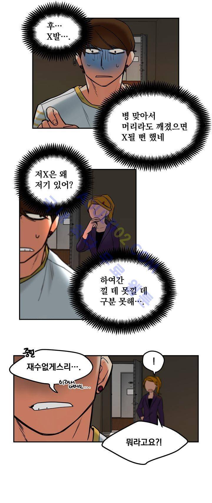 찬! 평범한 그녀석 10화 2