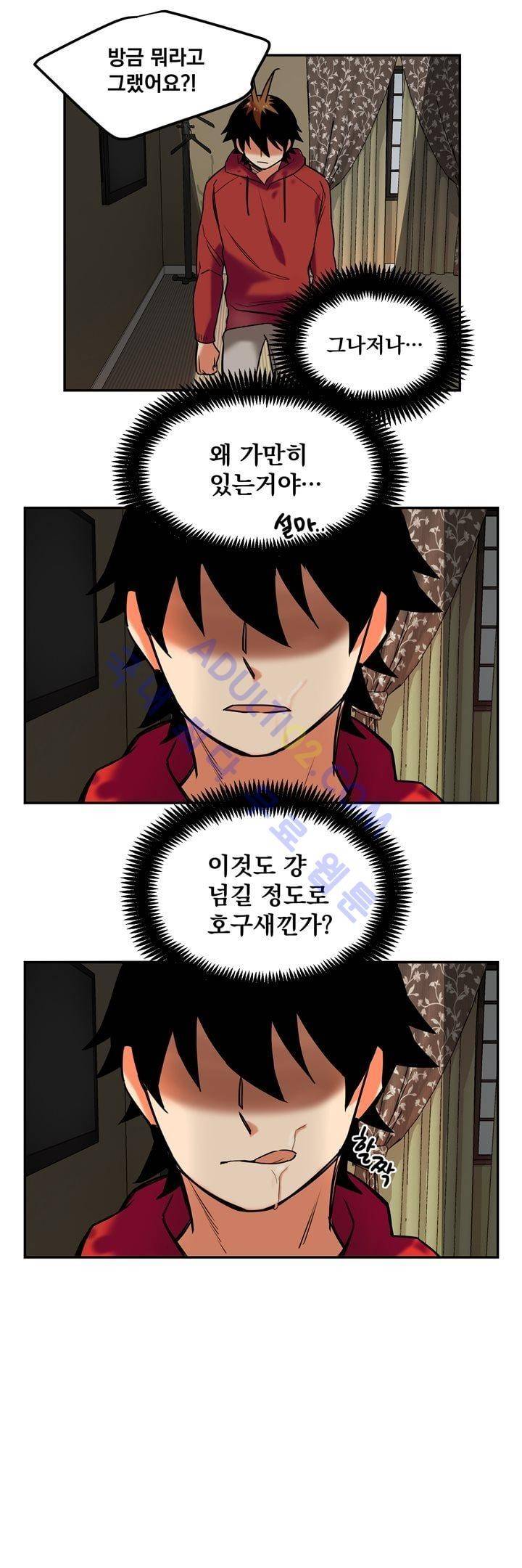 찬! 평범한 그녀석 10화 3