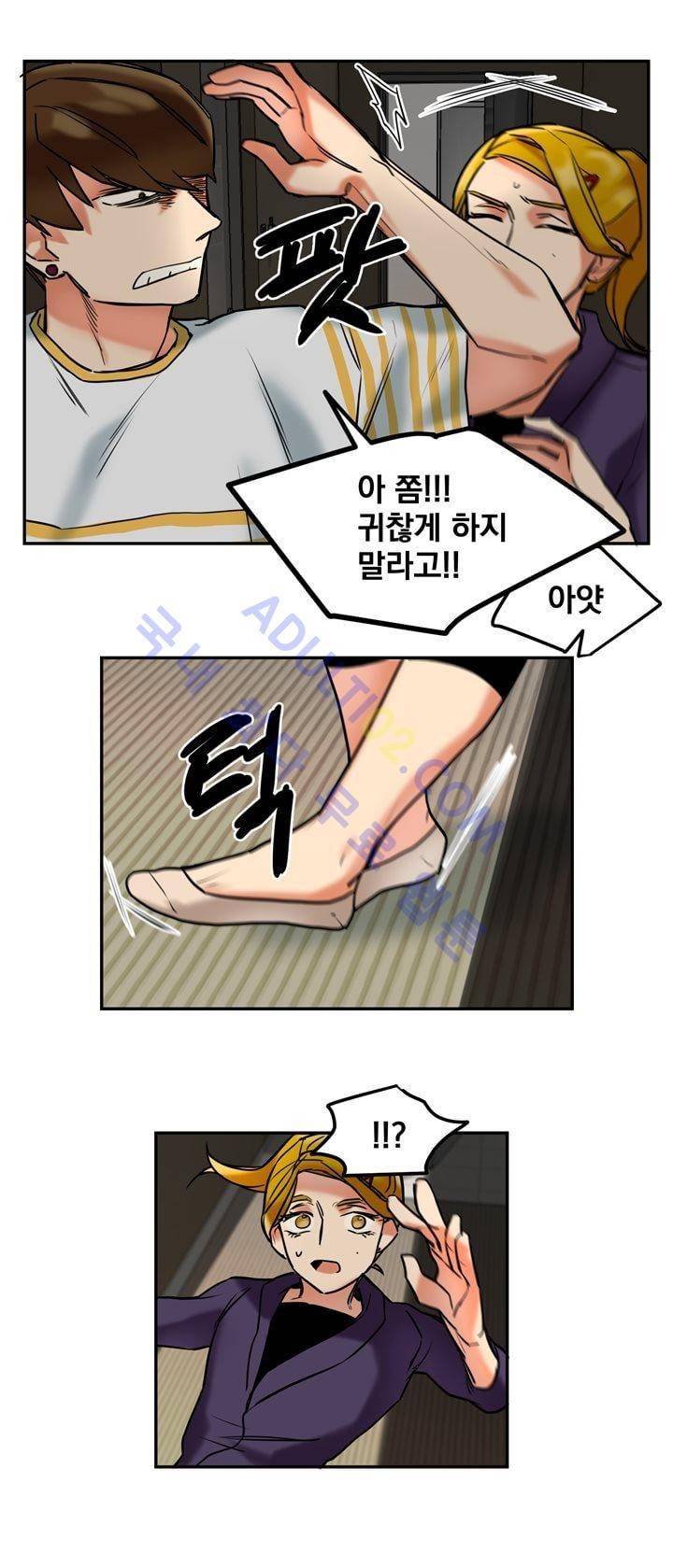 찬! 평범한 그녀석 10화 5