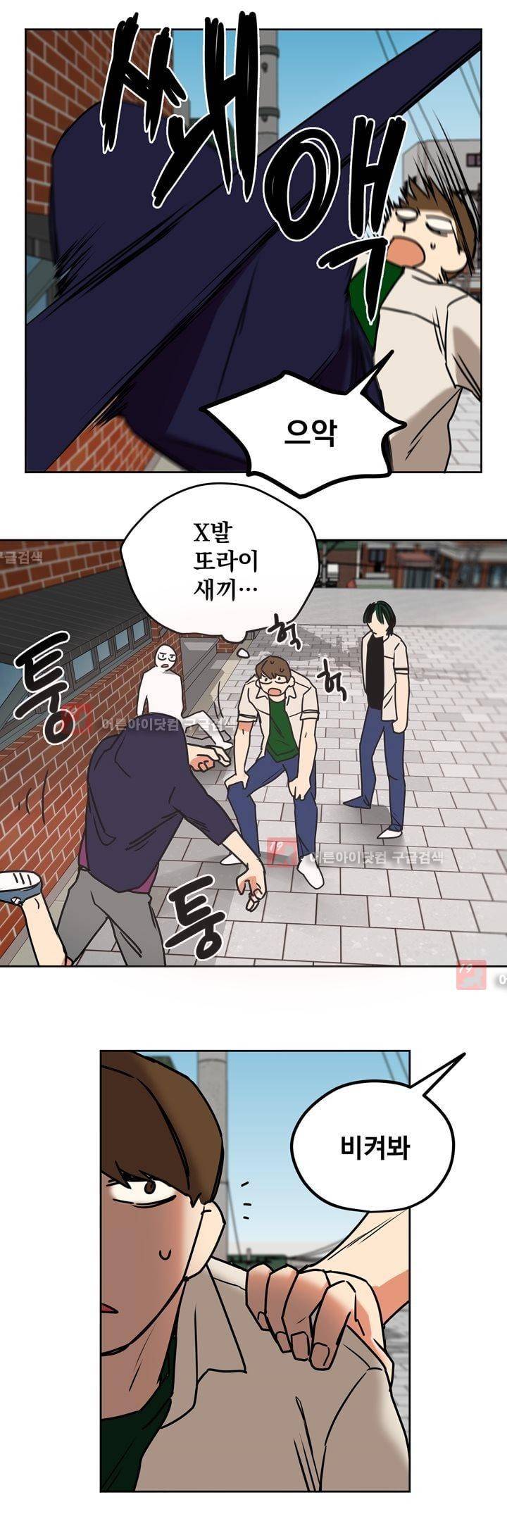 찬! 평범한 그녀석 21화 2