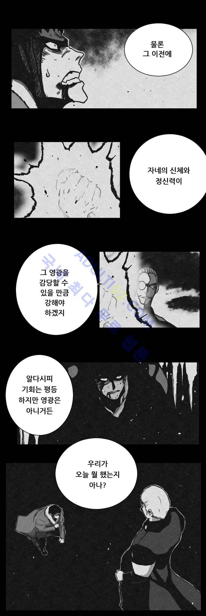수호전 5화 2