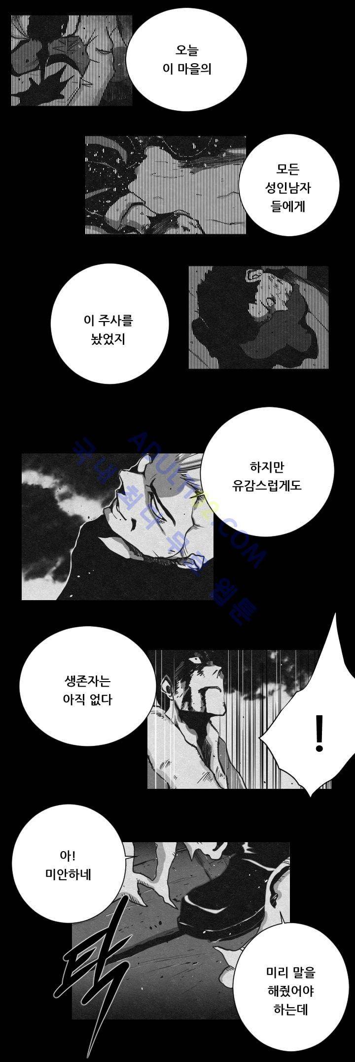 수호전 5화 3