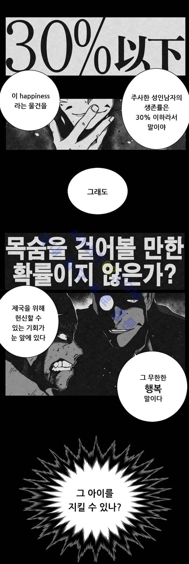 수호전 5화 4
