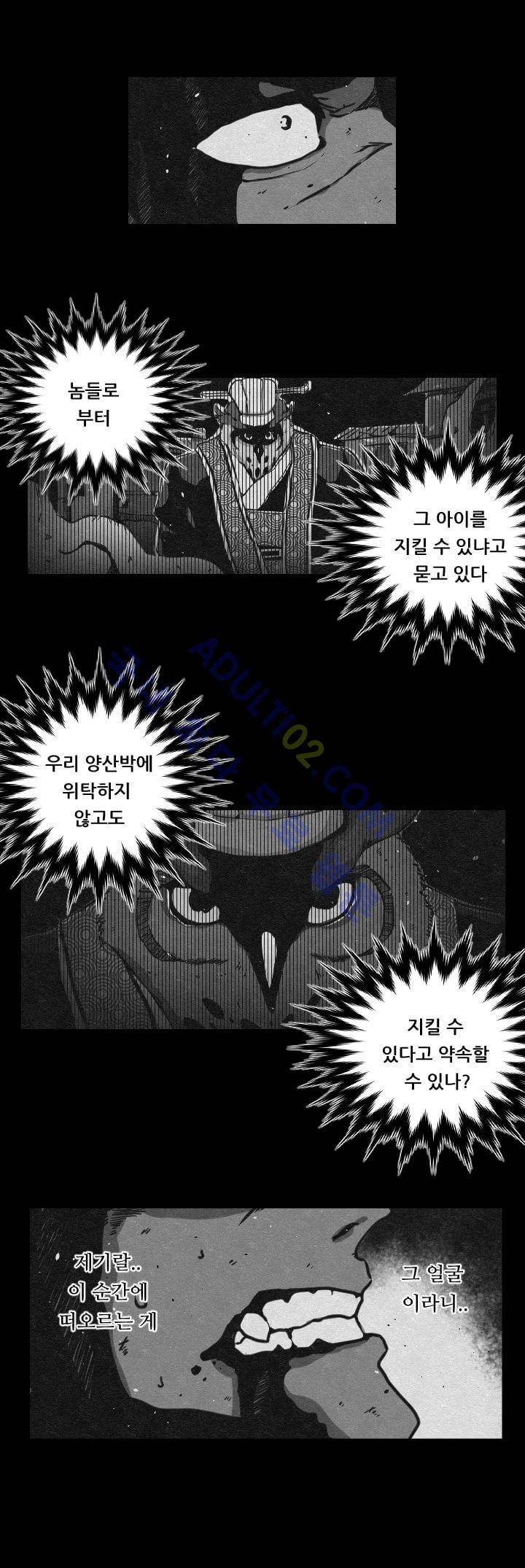 수호전 5화 5