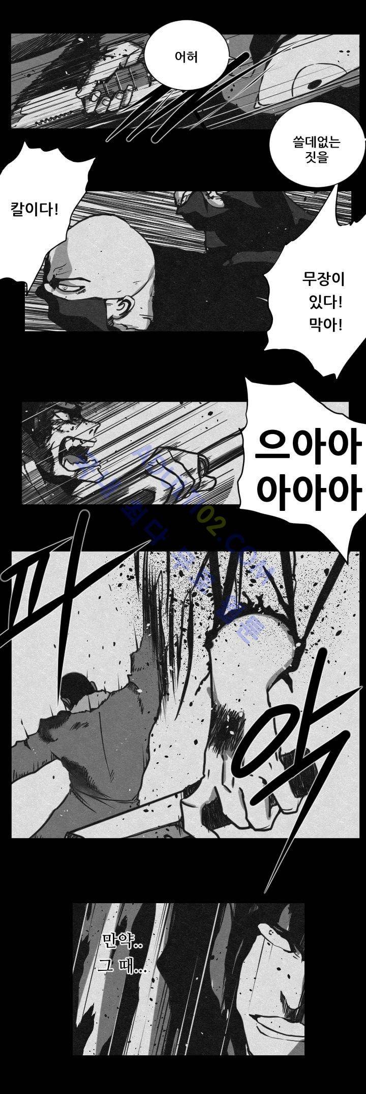 수호전 5화 6
