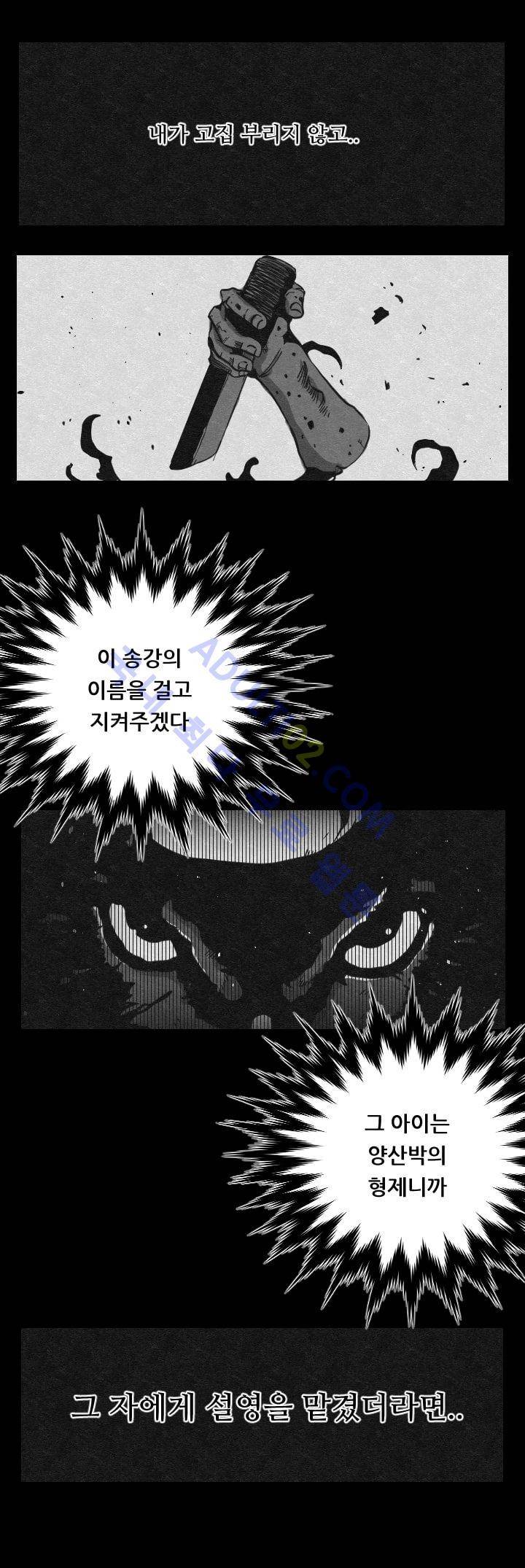 수호전 5화 7