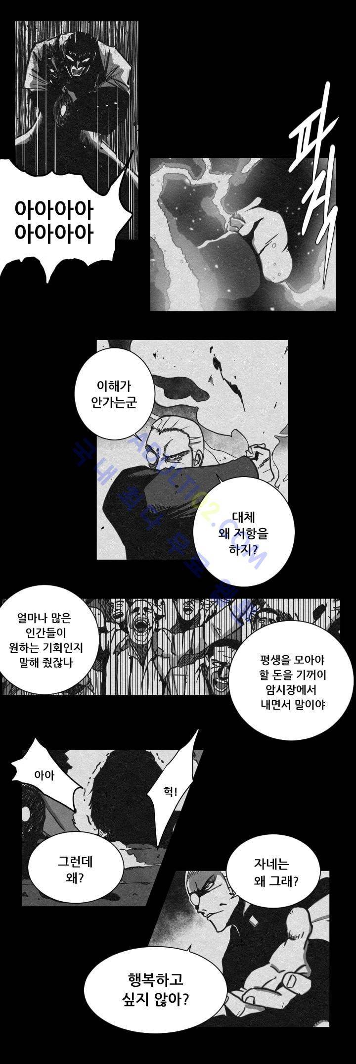 수호전 5화 8