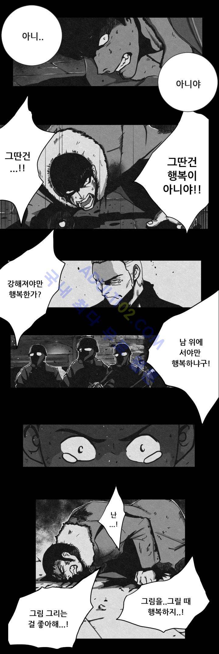 수호전 5화 9
