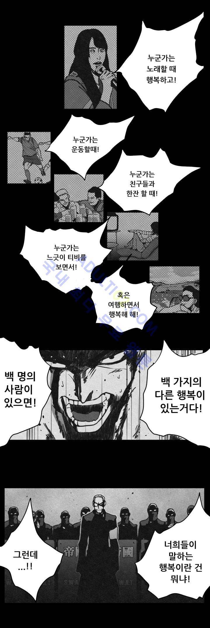 수호전 5화 10
