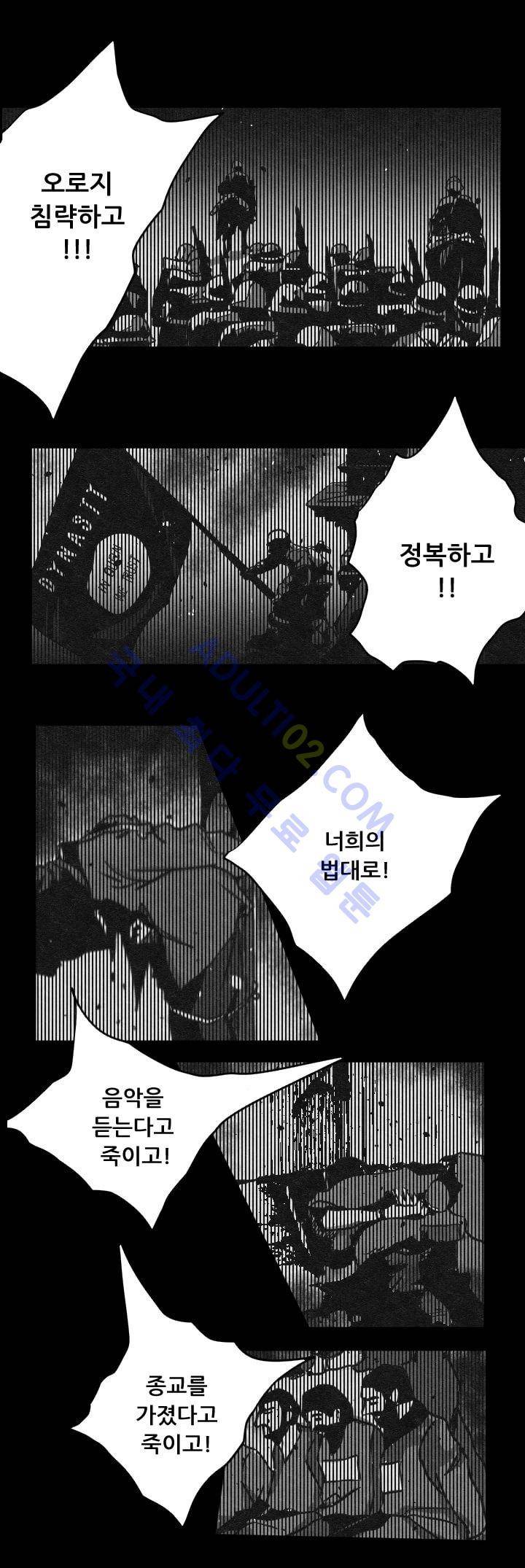 수호전 5화 11