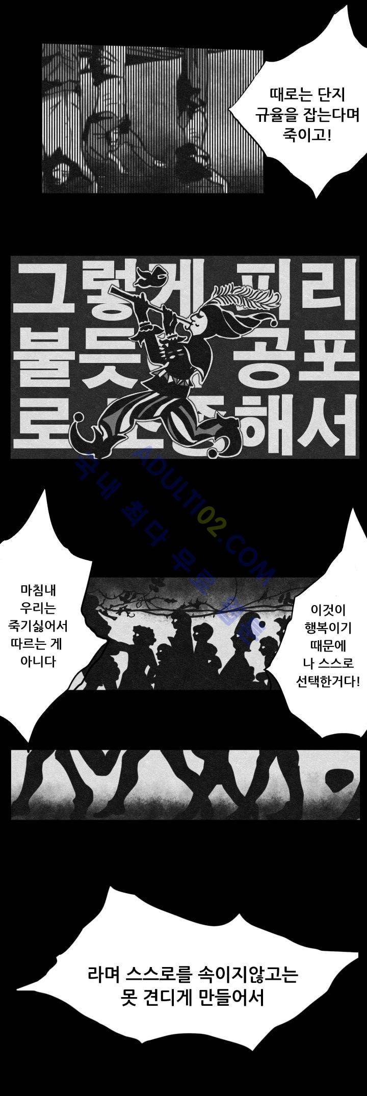 수호전 5화 12