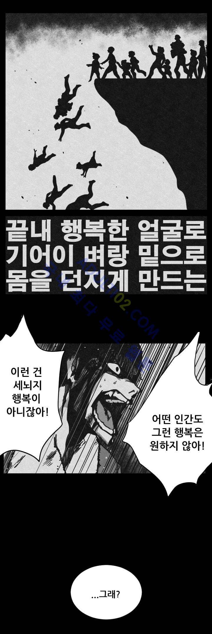 수호전 5화 13