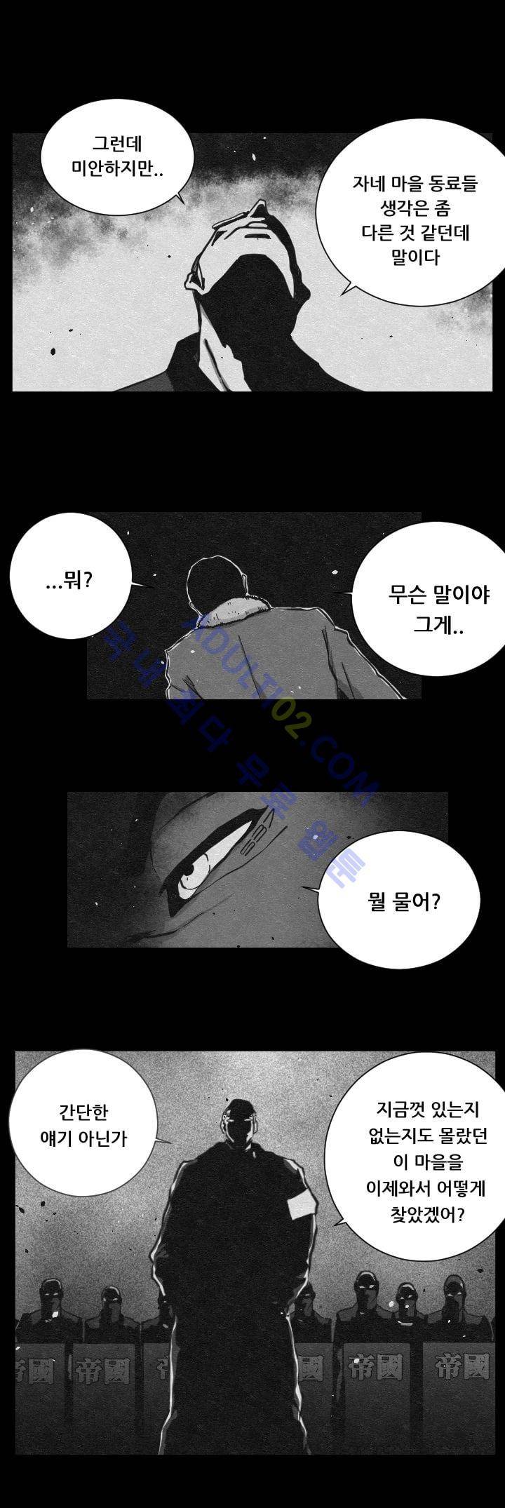 수호전 5화 14