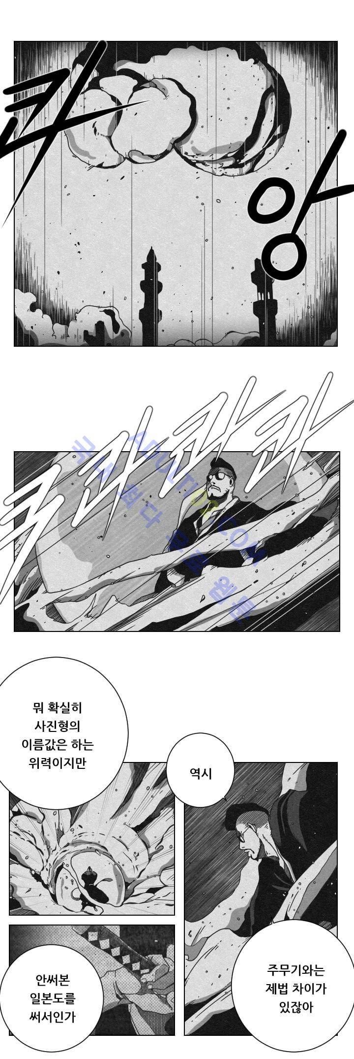 수호전 18화 2