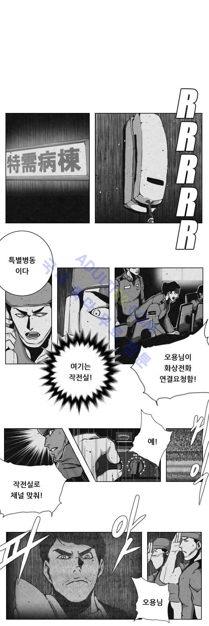 수호전 28화 1