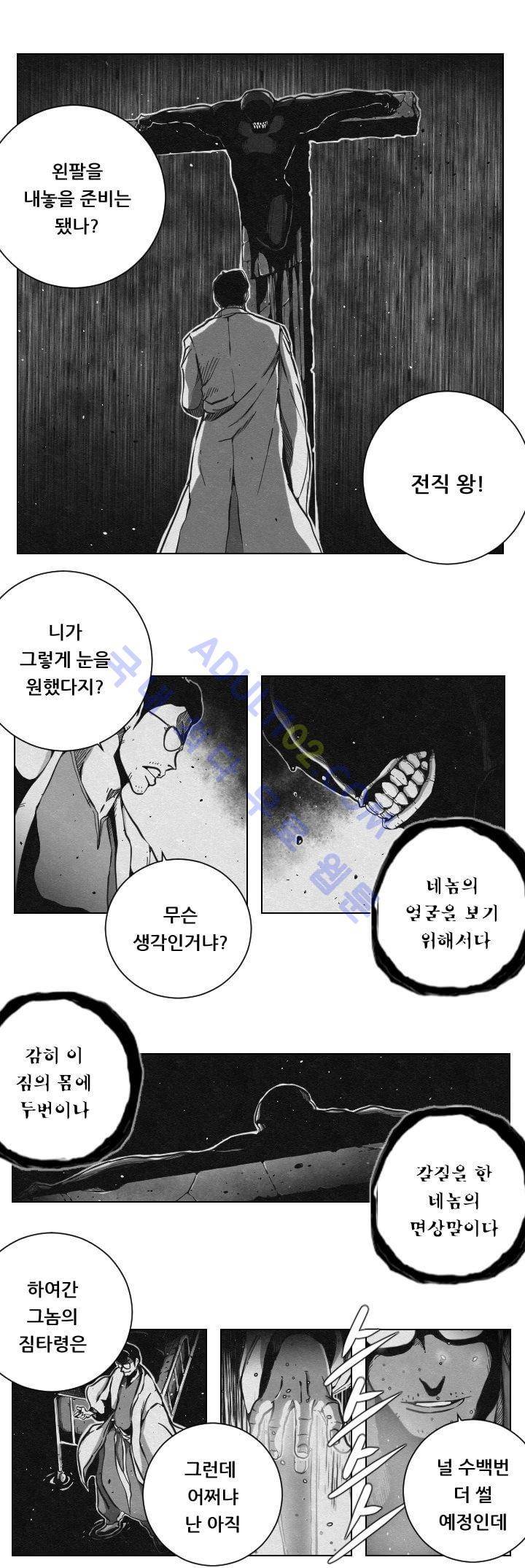 수호전 28화 4