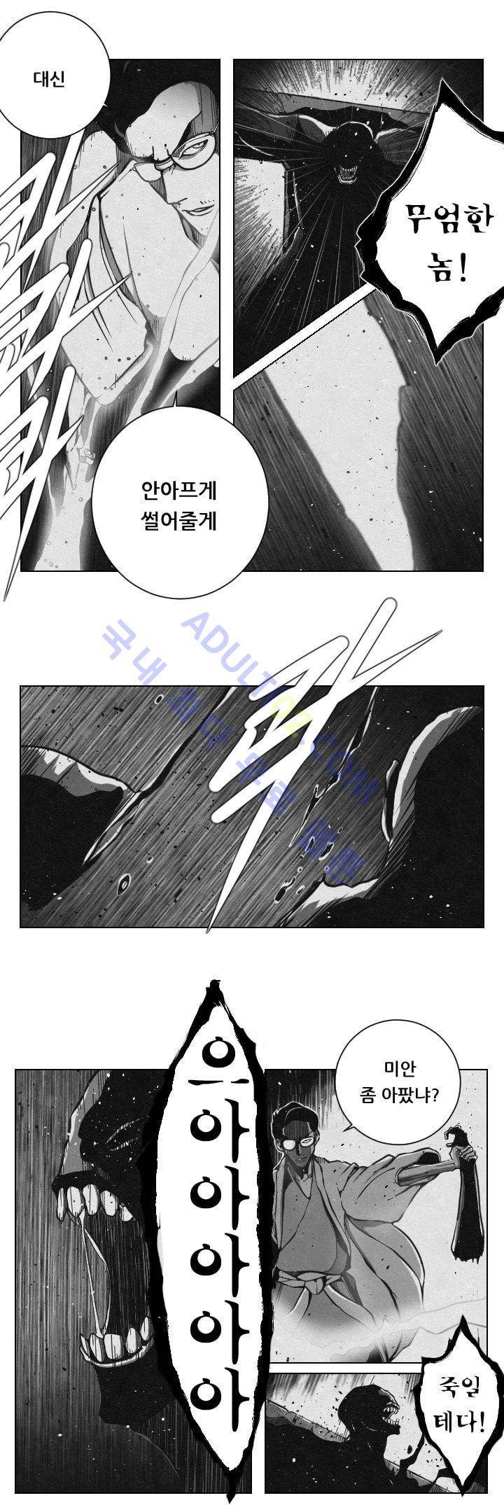 수호전 28화 5