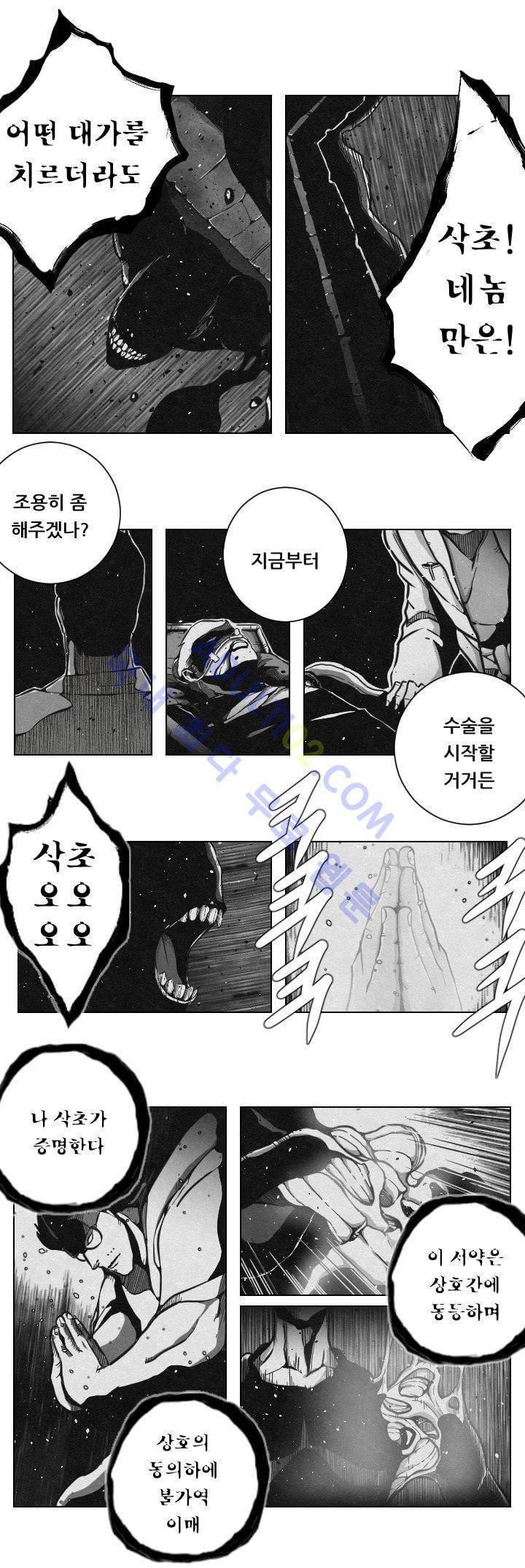 수호전 28화 6