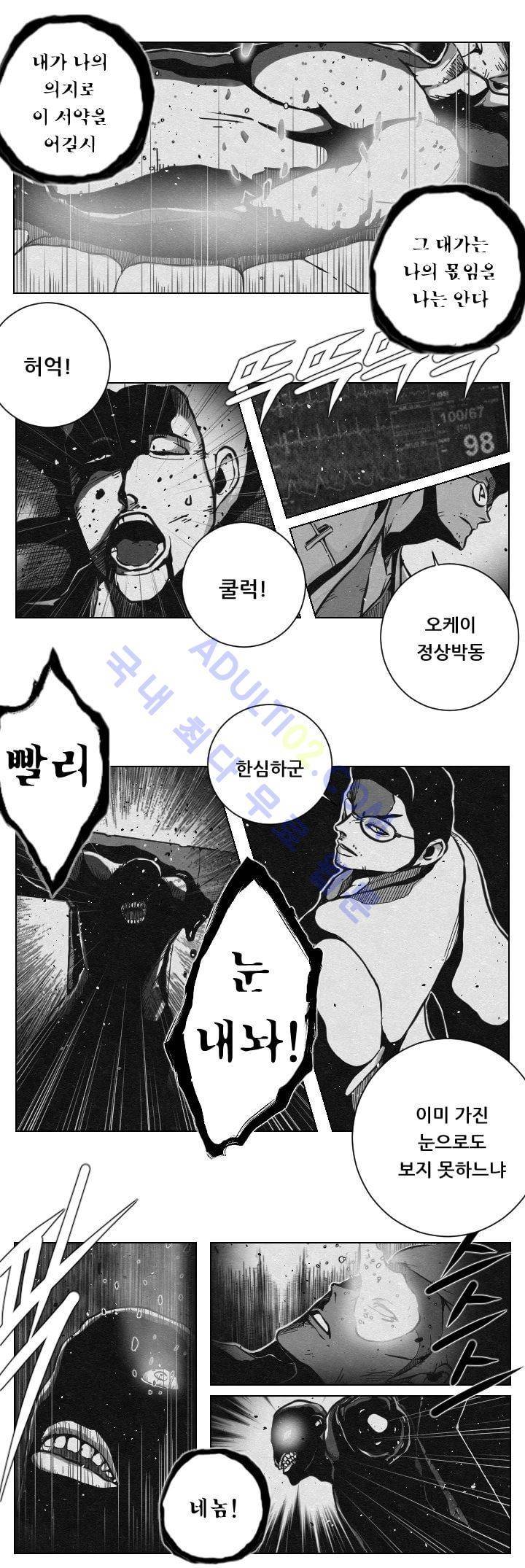 수호전 28화 7