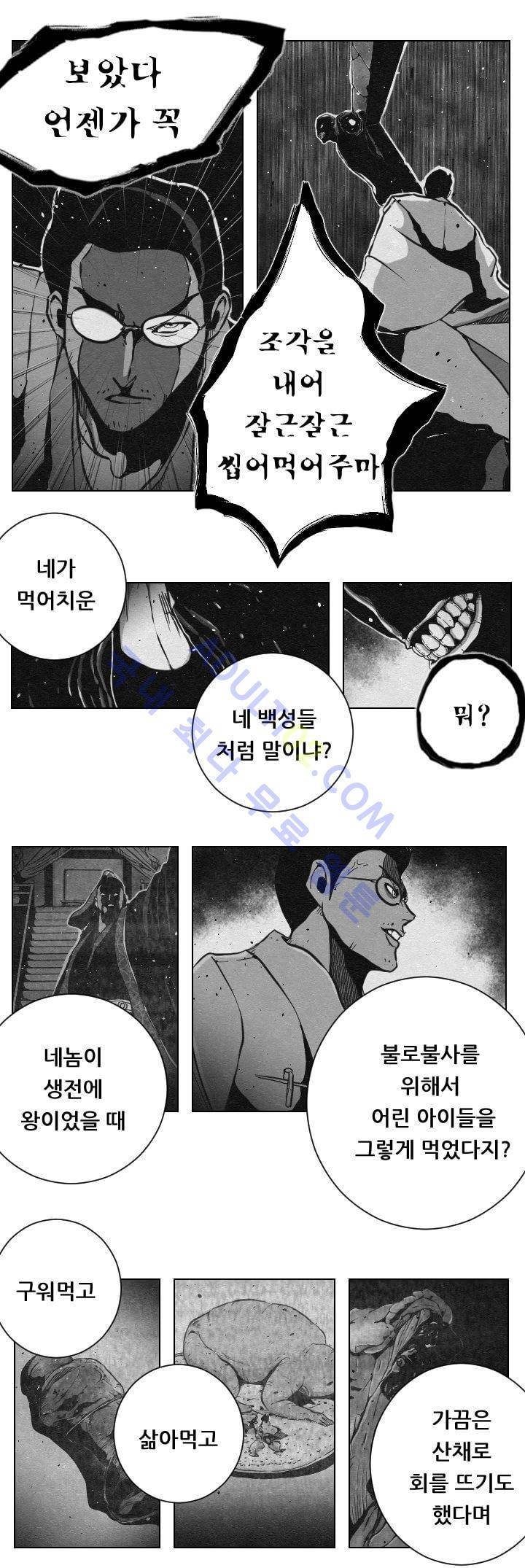 수호전 28화 8