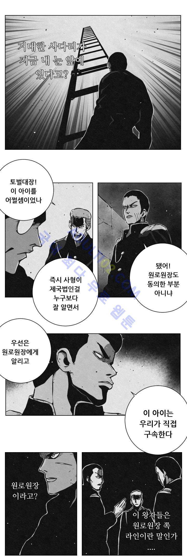 수호전 38화 2