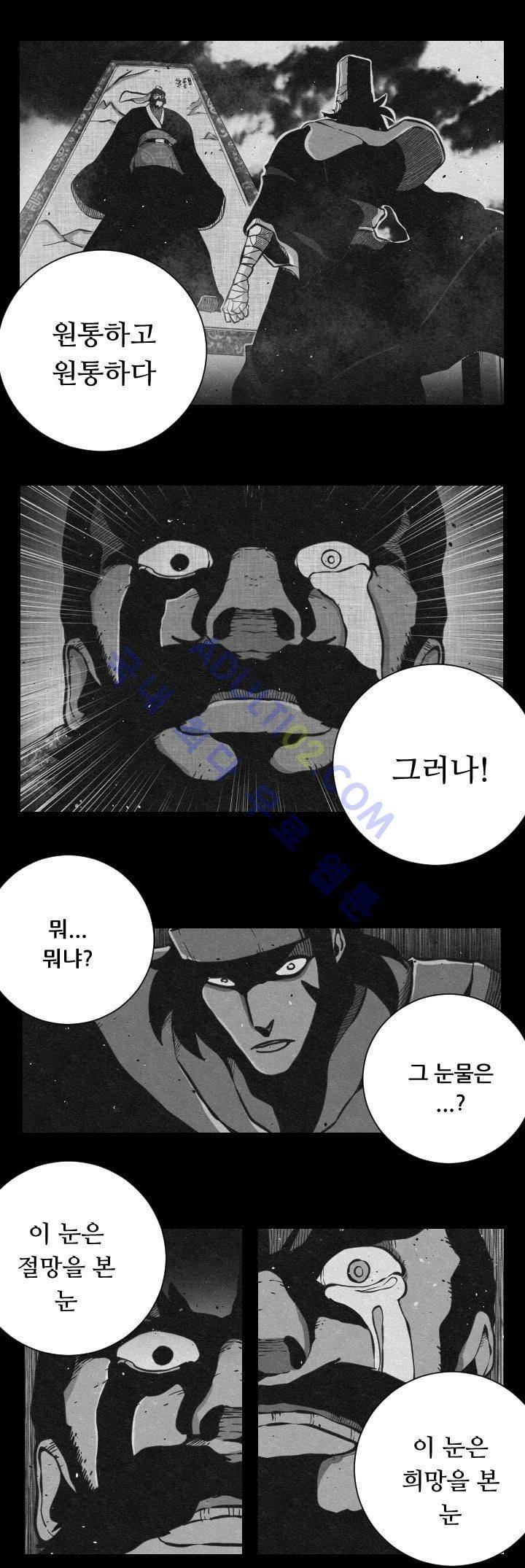 수호전 38화 5