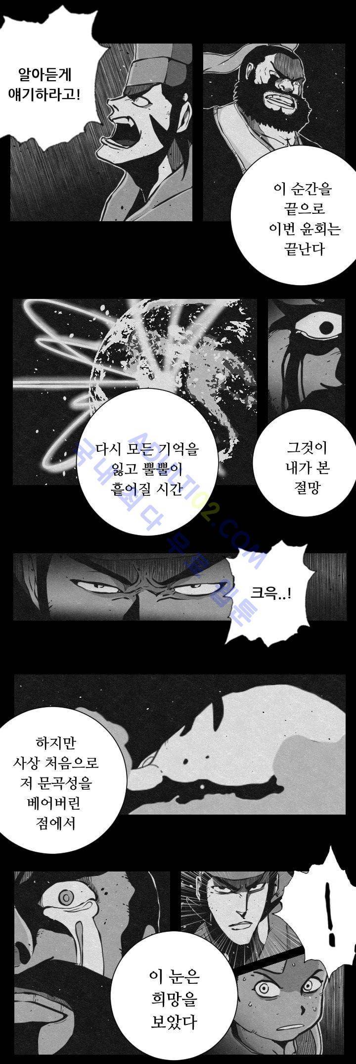 수호전 38화 6