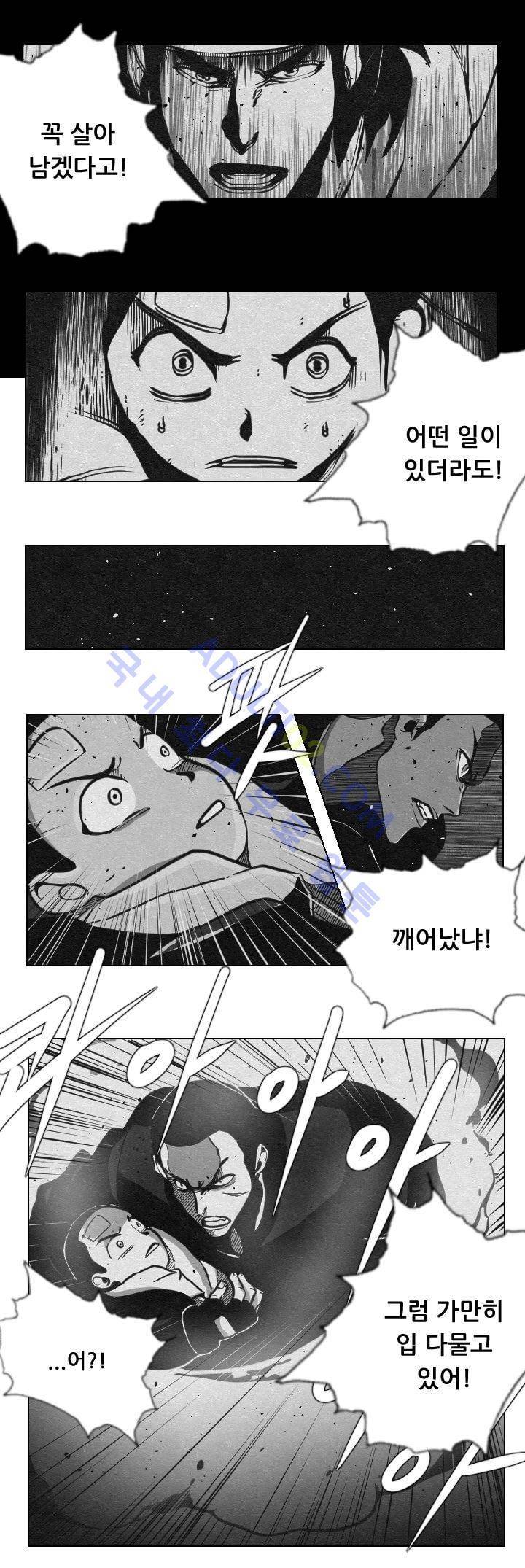 수호전 38화 10