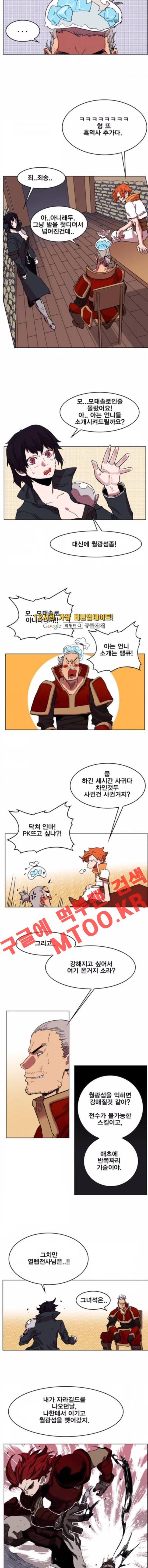 열렙전사 91화 2