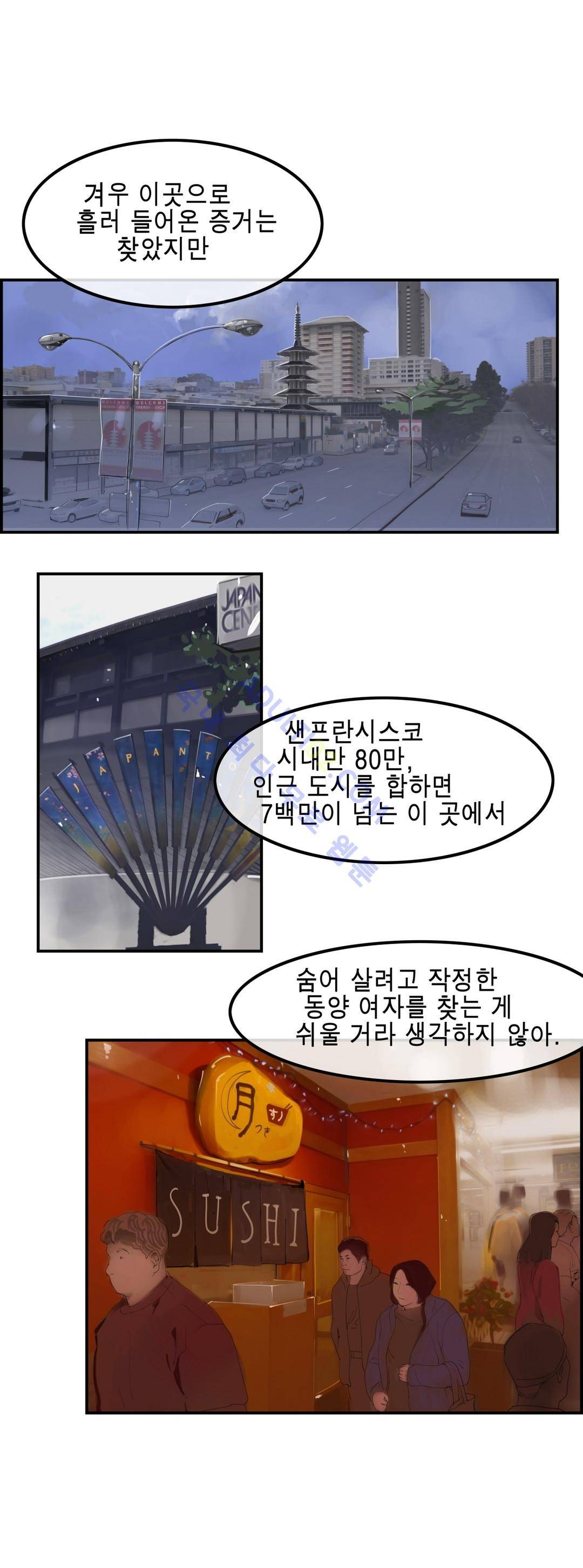 잔인한 축제 60화 1