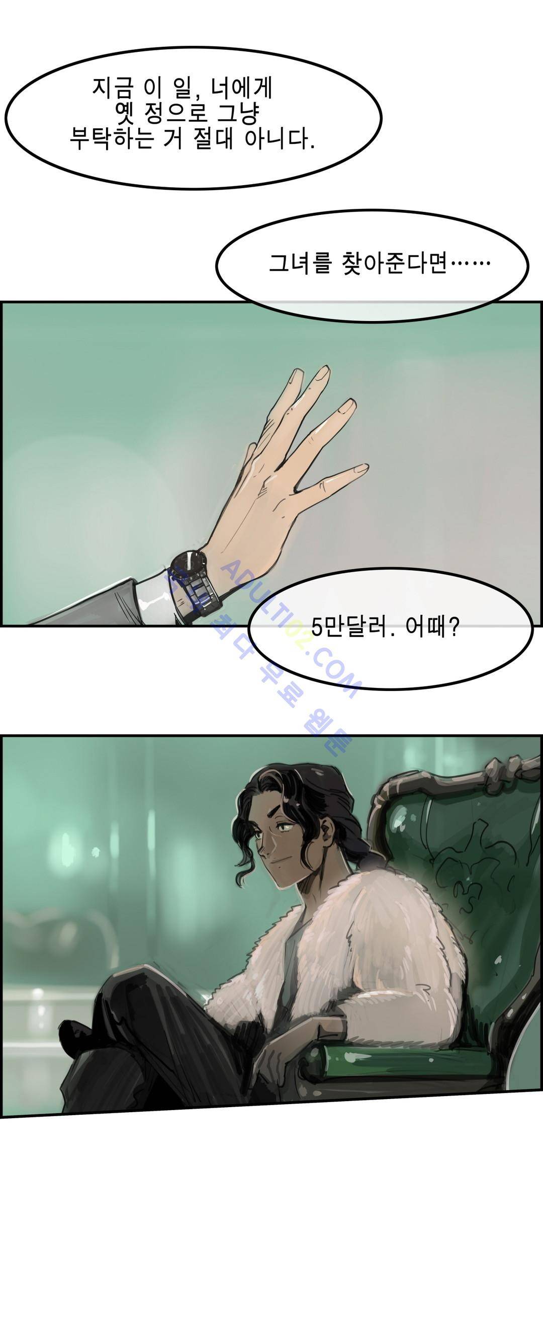 잔인한 축제 60화 2