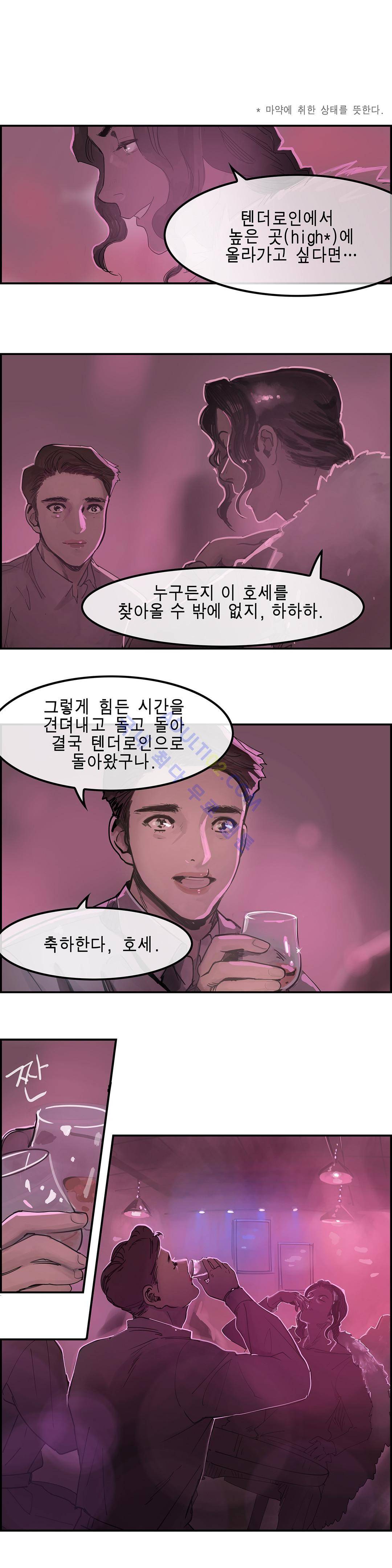 잔인한 축제 60화 6