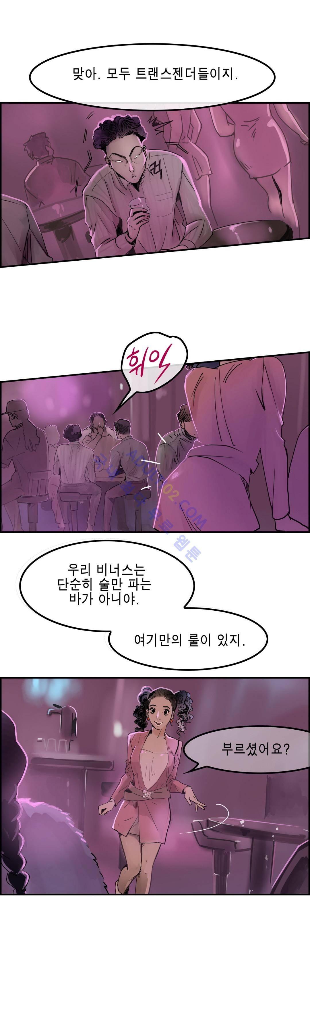 잔인한 축제 60화 8