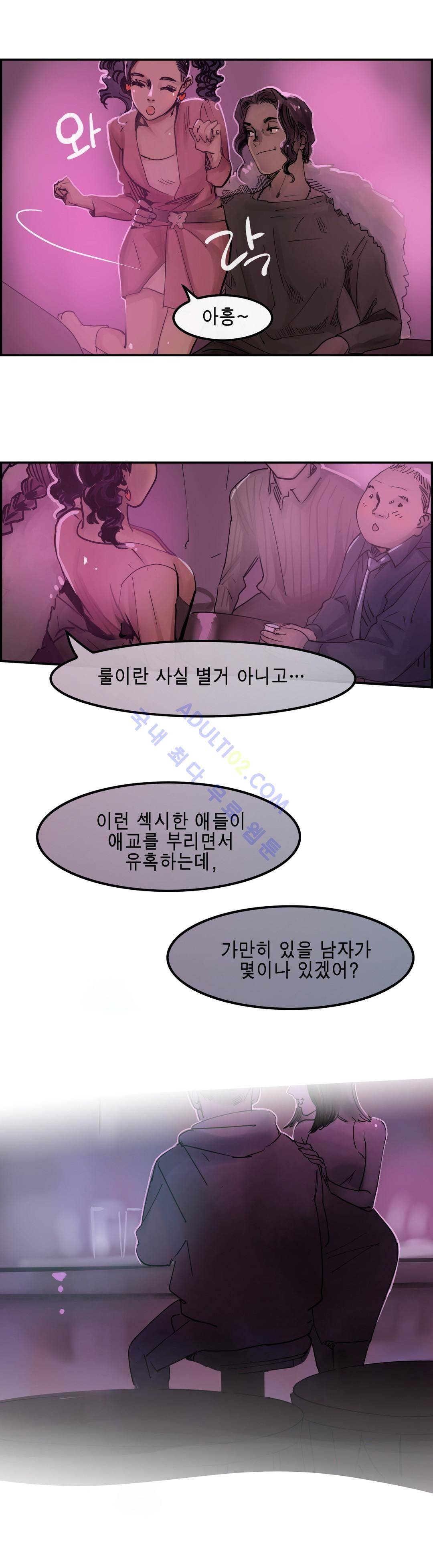 잔인한 축제 60화 9
