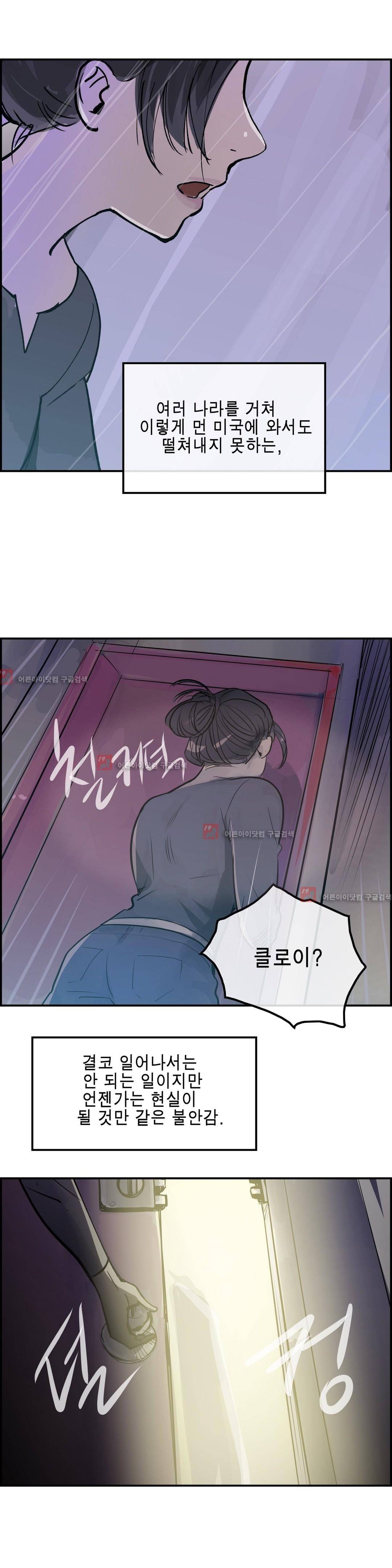 잔인한 축제 80화 1